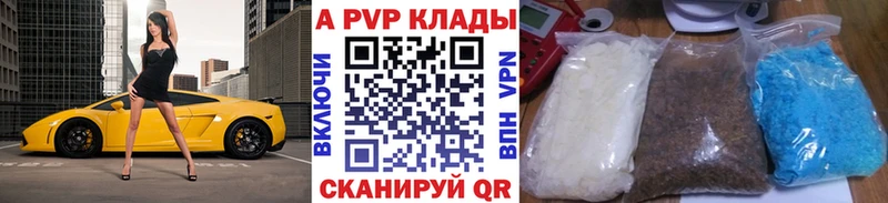 цены   Певек  A-PVP Crystall 