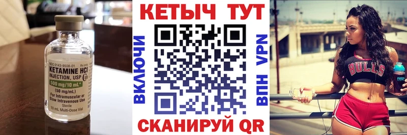 КЕТАМИН VHQ  Певек 