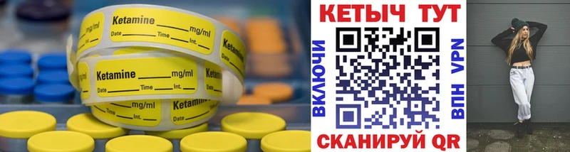 Кетамин ketamine Певек