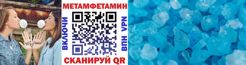 Метамфетамин мет  где купить наркотик  Певек 